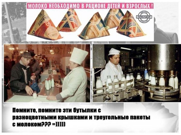 Ностальгия по СССР.  (27 фото)