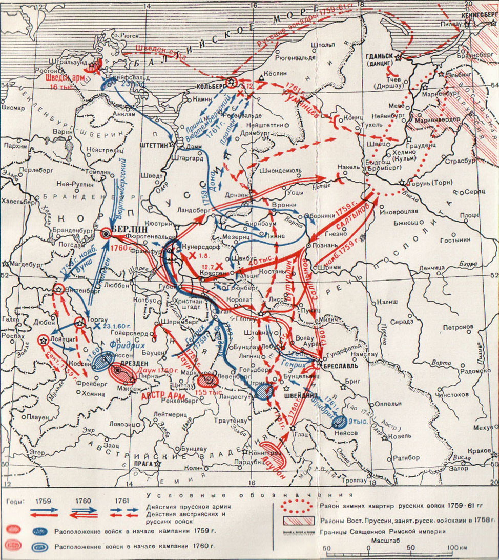 Оккупация восточной пруссии россией в 1758 1762. Сражения семилетней войны на карте. Битвы семилетней войны на карте. Карта семилетней войны 1759.